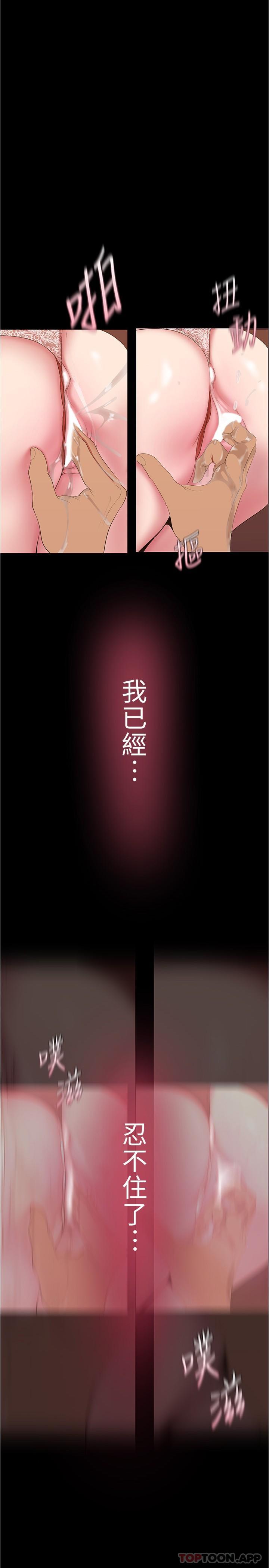 第190话-玩弄组长的后门 - 第1.jpg页