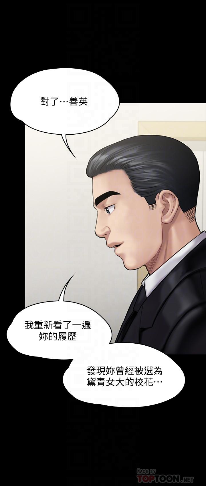 第139話-去給安俊彪上 - 第16.jpg页