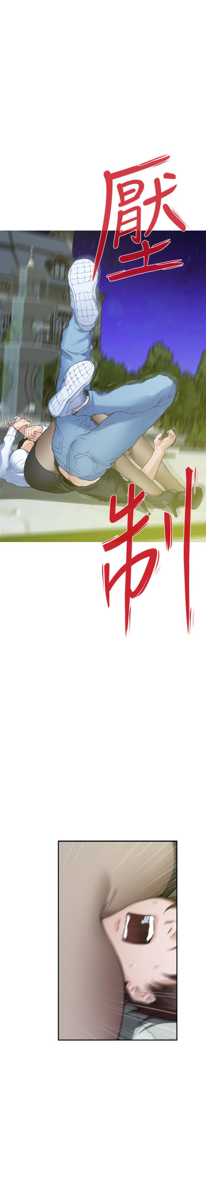 第90话-光被挑逗胸部就快高潮 - 第21.jpg页