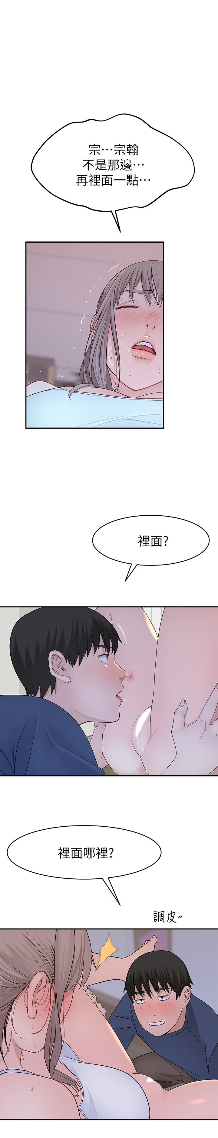 第33话-激起纯欣慾望的方法 - 第22.jpg页
