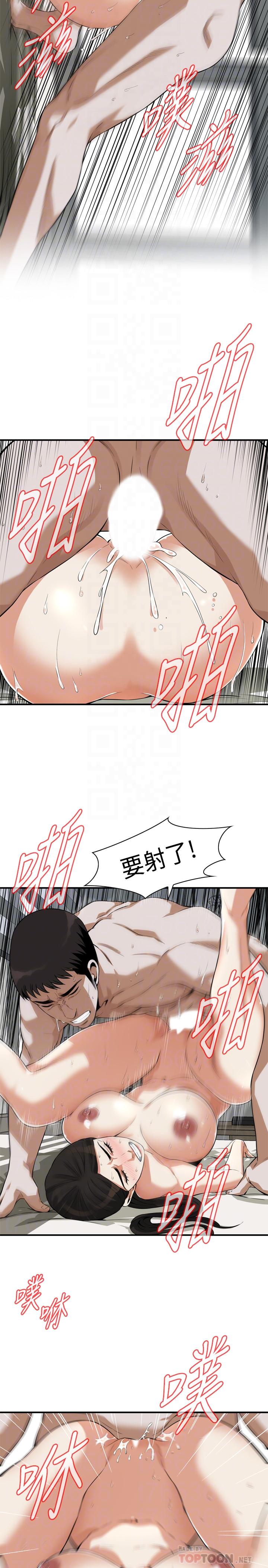 第193話(第3季)-給親就等於到手了 - 第16.jpg页