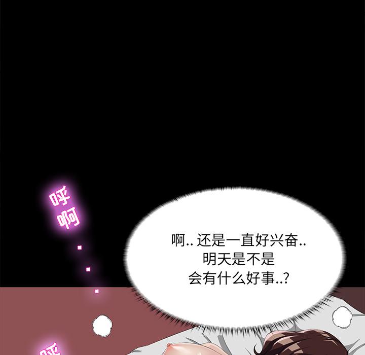 第 2 话 - 第104.jpg页