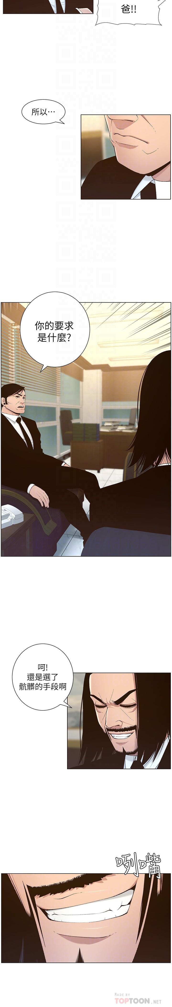 第110话-发现家里秘密的妍希 - 第6.jpg页