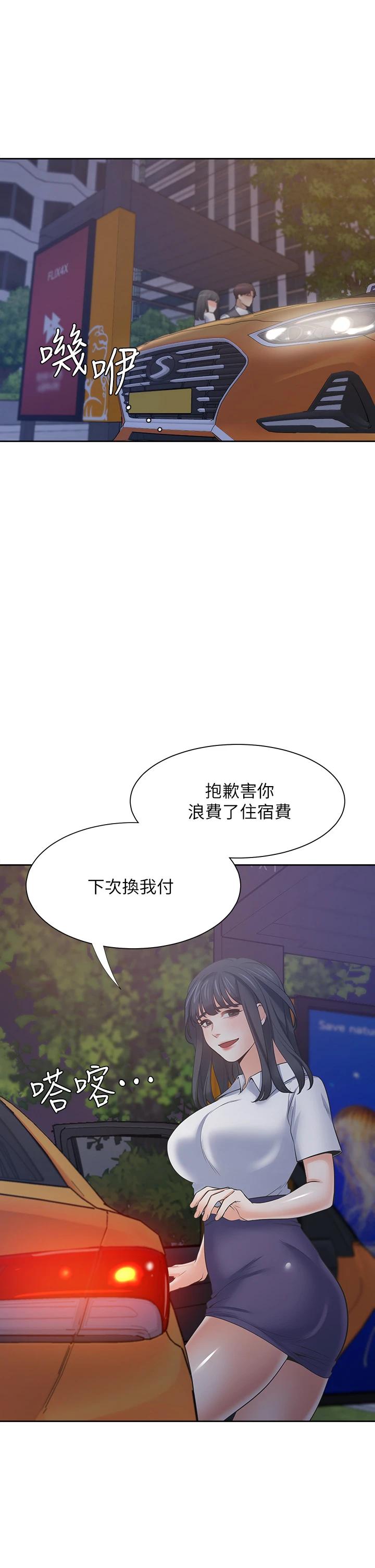 第65话-你跟我朋友上床了 - 第35.jpg页