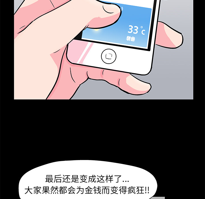 第57话 - 第17.jpg页