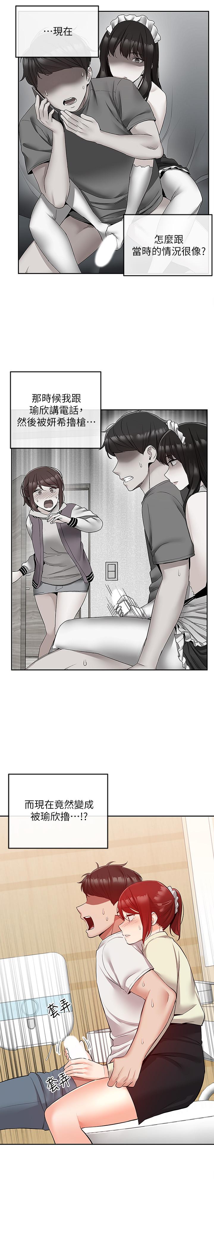 第48話-盼望已久的兩人獨處 - 第23.jpg页