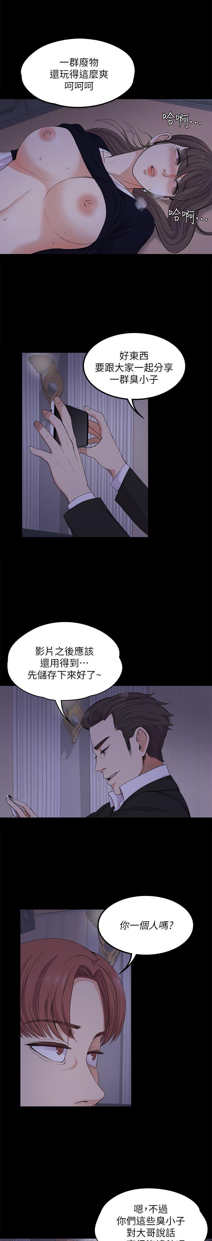 第17话 - 一群畜生[02] - 第10.jpg页