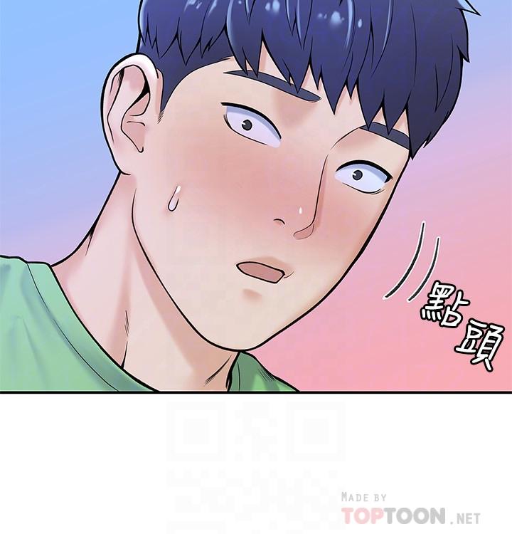 第31話-巧菲大膽宣誓主權 - 第16.jpg页