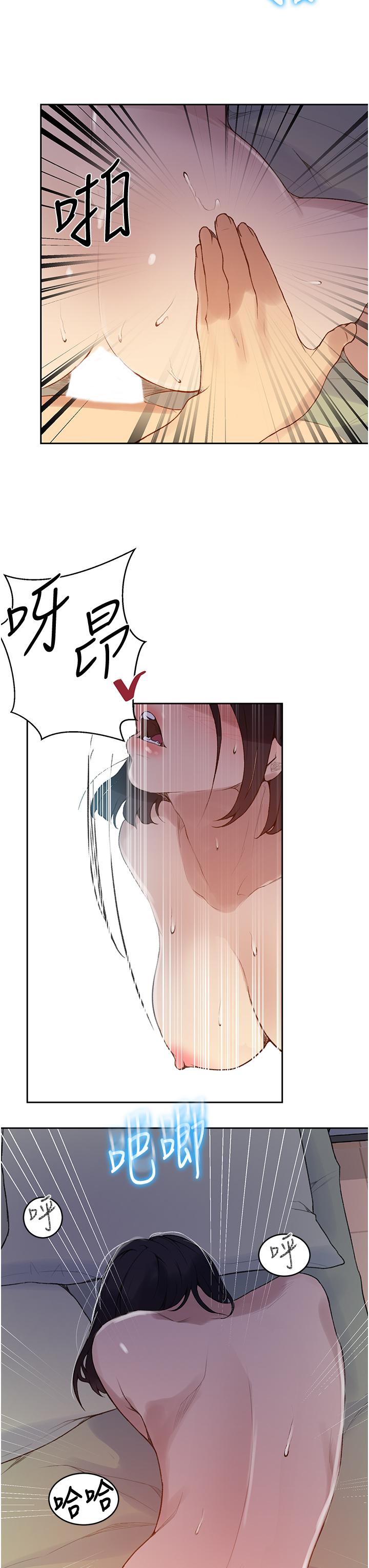 第132話-順從的舒亞小母狗 - 第22.jpg页