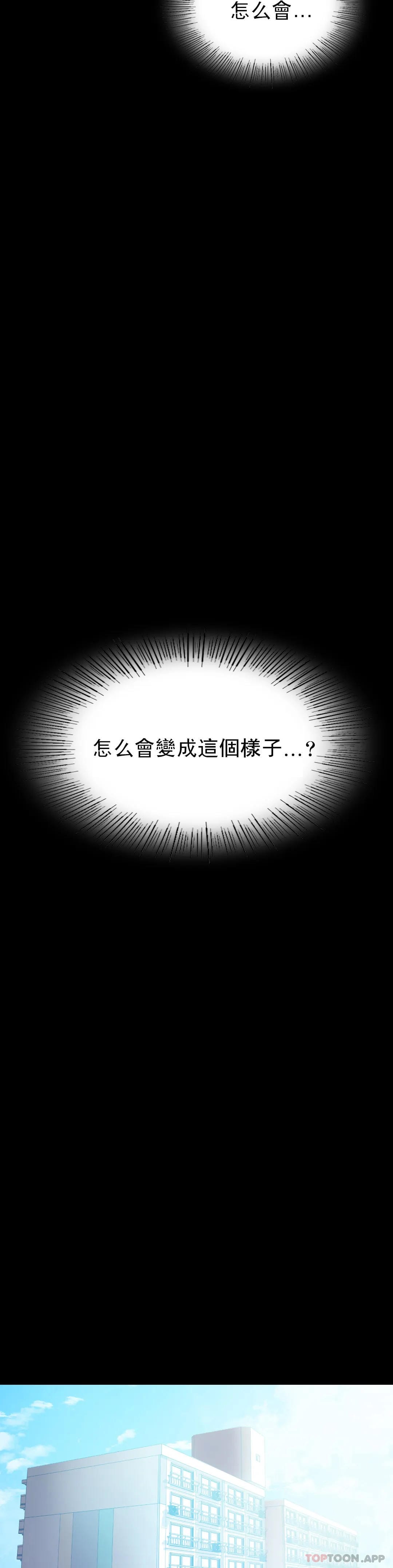 第22话-改变的开始 - 第43.jpg页