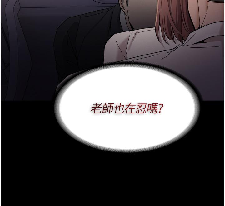 第11話-淫蕩老師的小穴 - 第31.jpg页