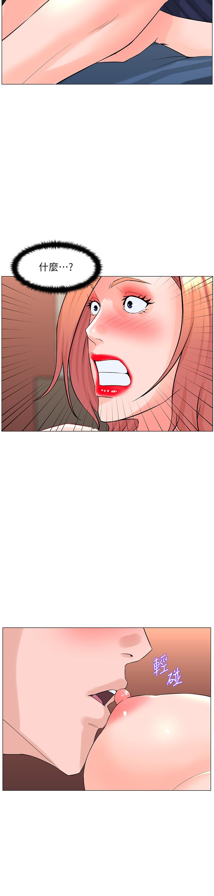 第63話-姐妹通吃 - 第15.jpg页