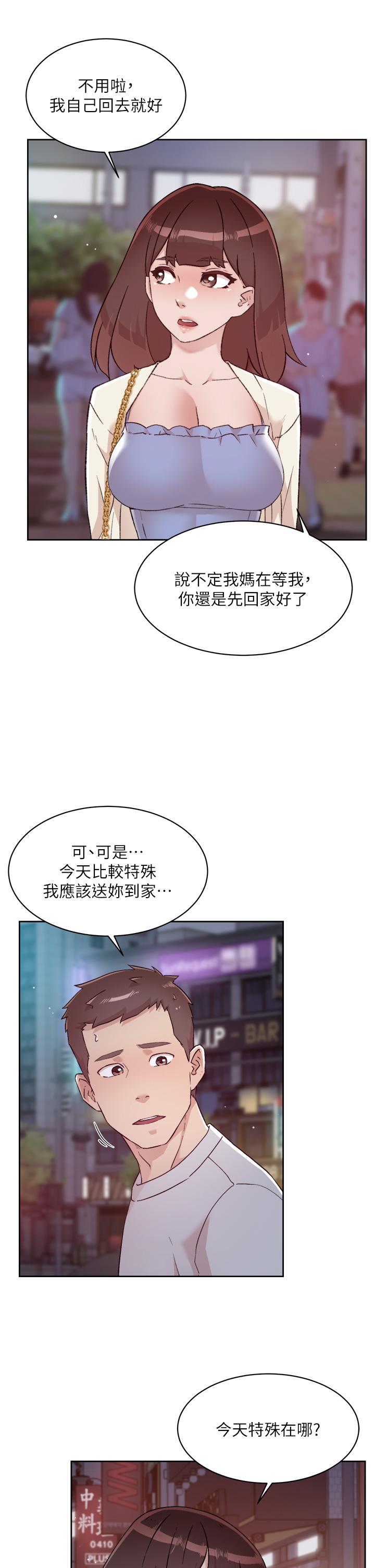 第70話-舒服到極致的初體驗 - 第17.jpg页