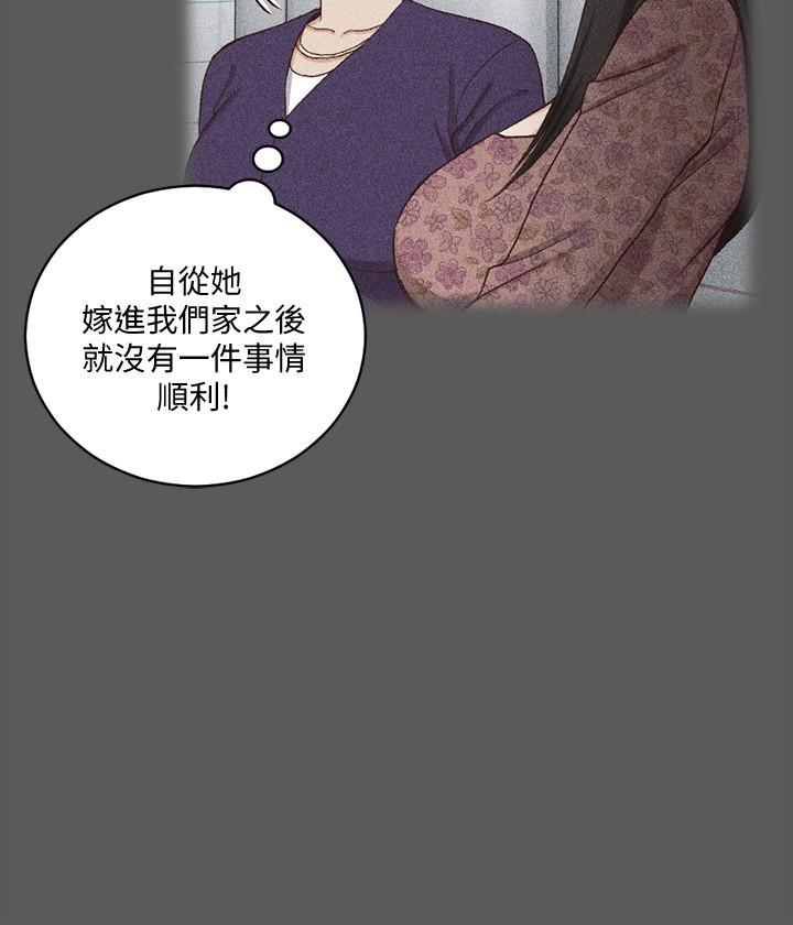 第109話-阿姨驚人的秘密 - 第17.jpg页