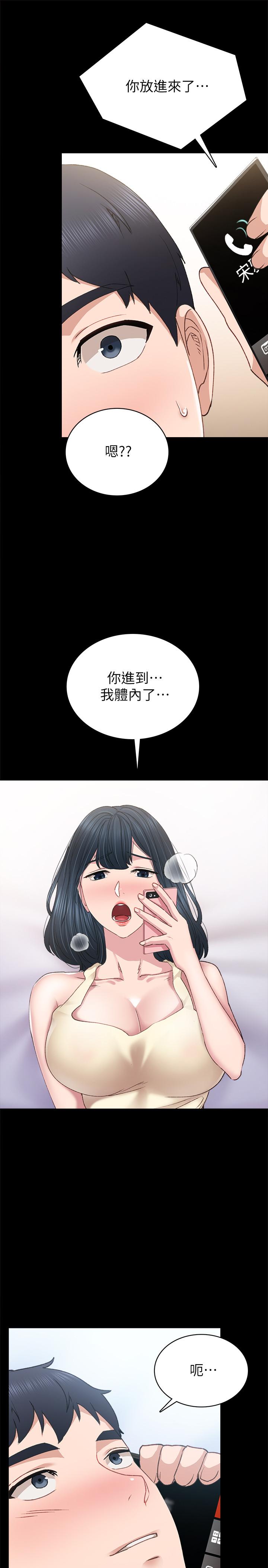第81話-老師，要不要見面... - 第29.jpg页