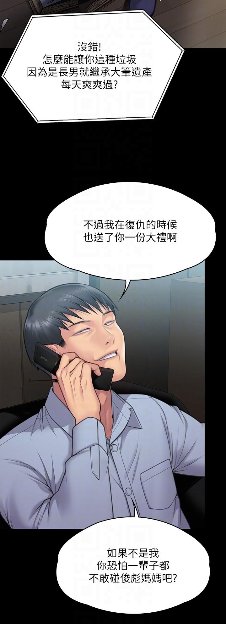 第280话-得知妈妈被强暴的俊彪 - 第22.jpg页