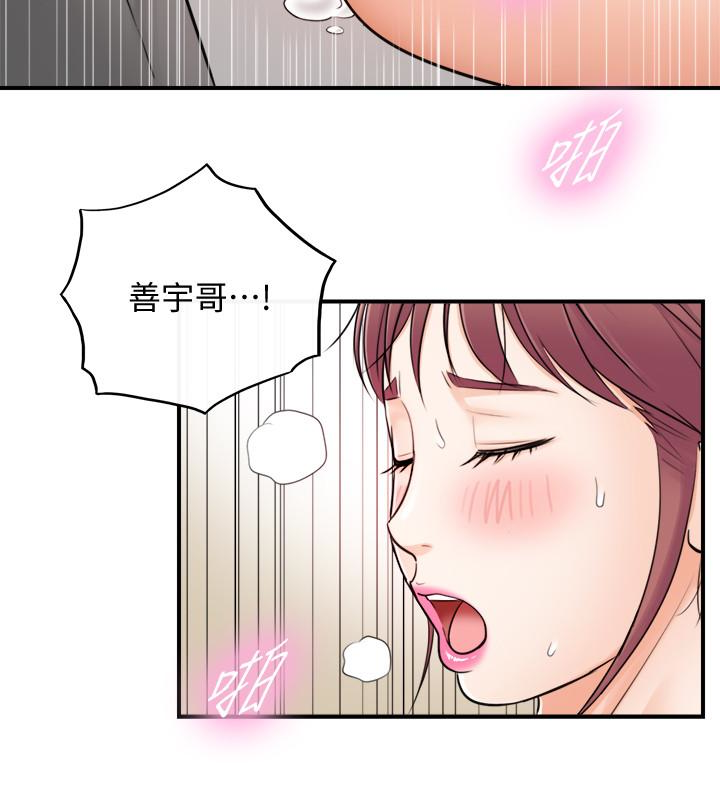 第14話-不為人知的變態癖好 - 第5.jpg页