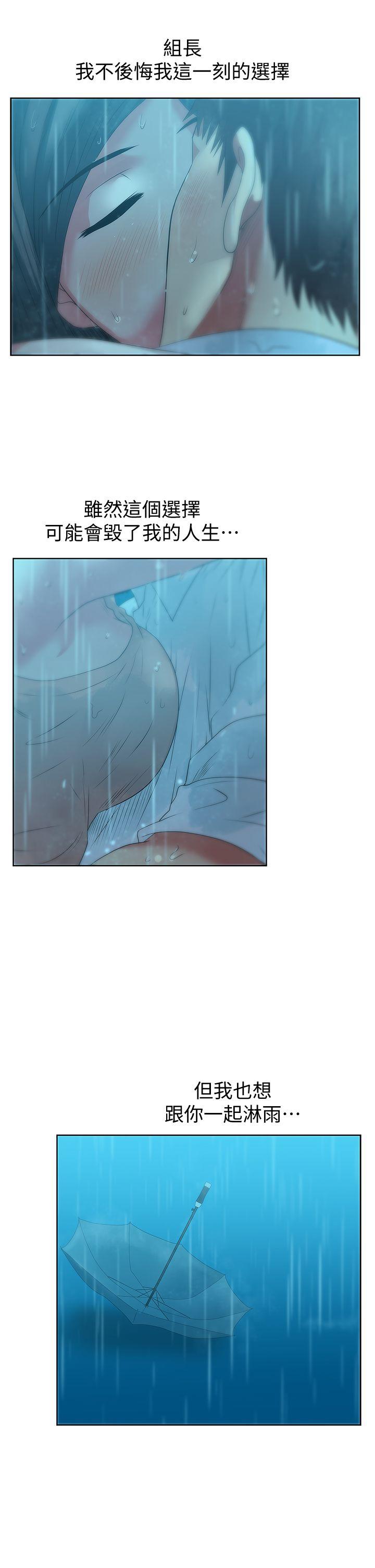 第21话-身体的安慰 - 第26.jpg页