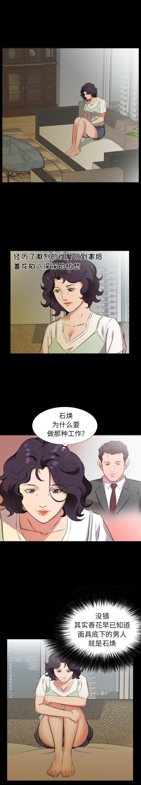 第 26 话 - 第3.jpg页