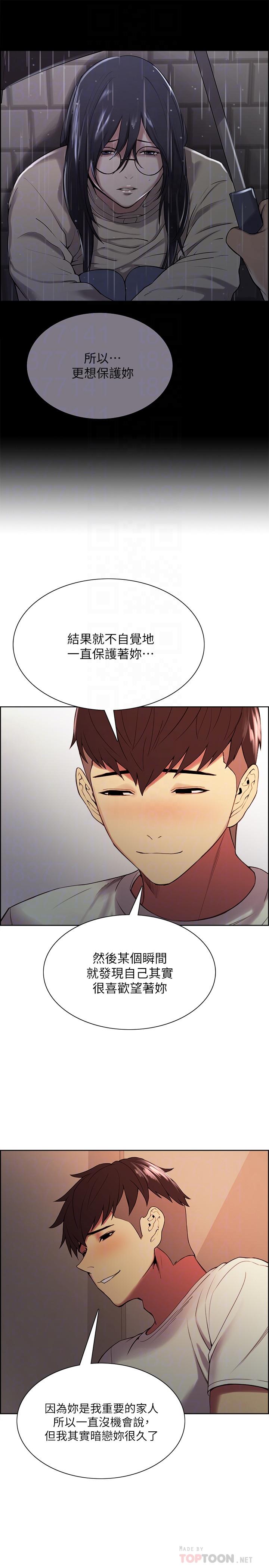 第43话-快证明我是你的女人 - 第8.jpg页