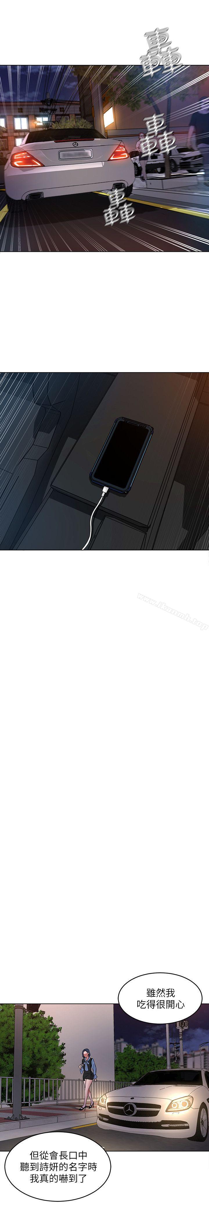 第11話-不愉快的相遇 - 第32.jpg页