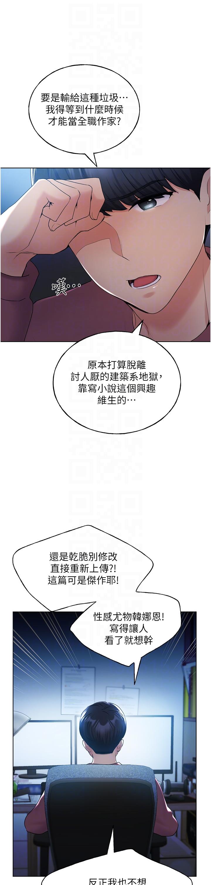 第12话-众所周知的性感尤物 - 第24.jpg页