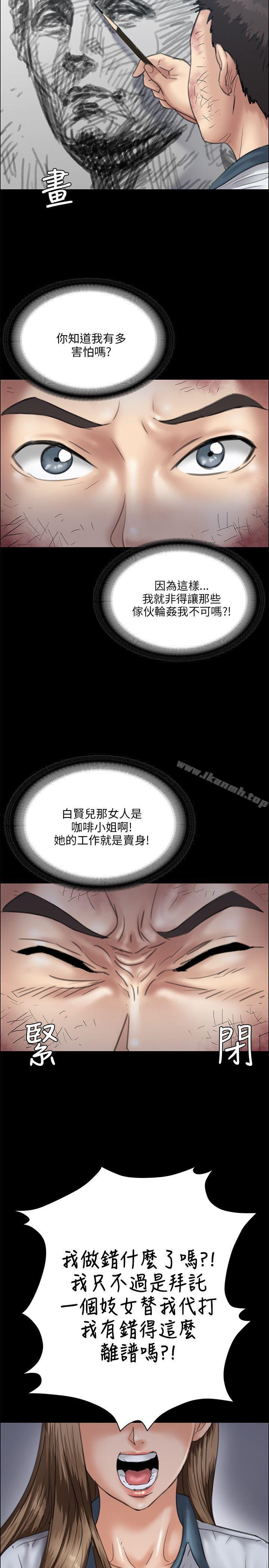 第28話 - 第12.jpg页