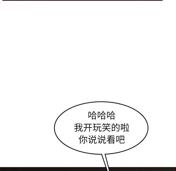 第 52 话 - 第32.jpg页
