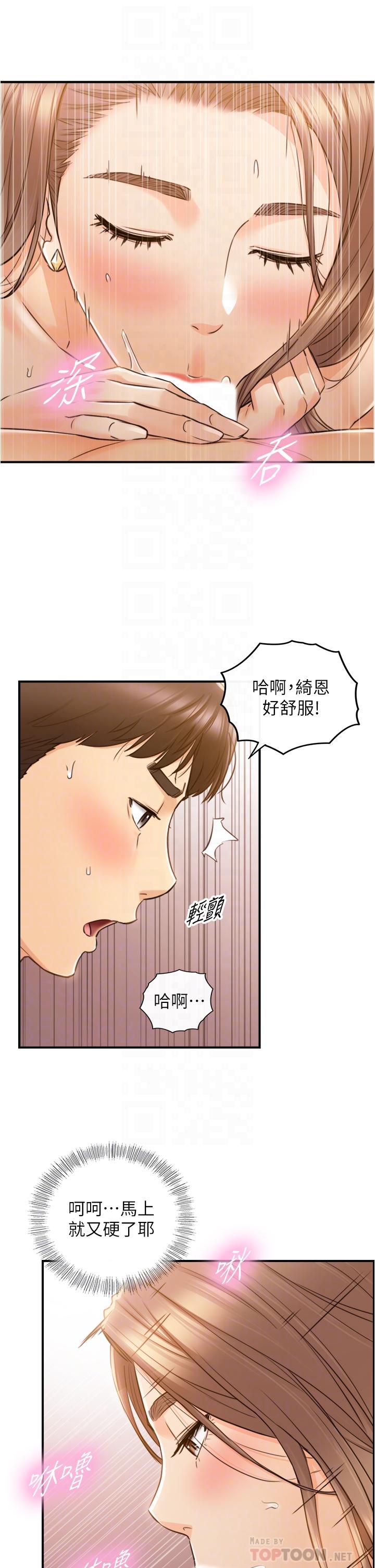 第105話-就這樣再來一炮吧 - 第18.jpg页