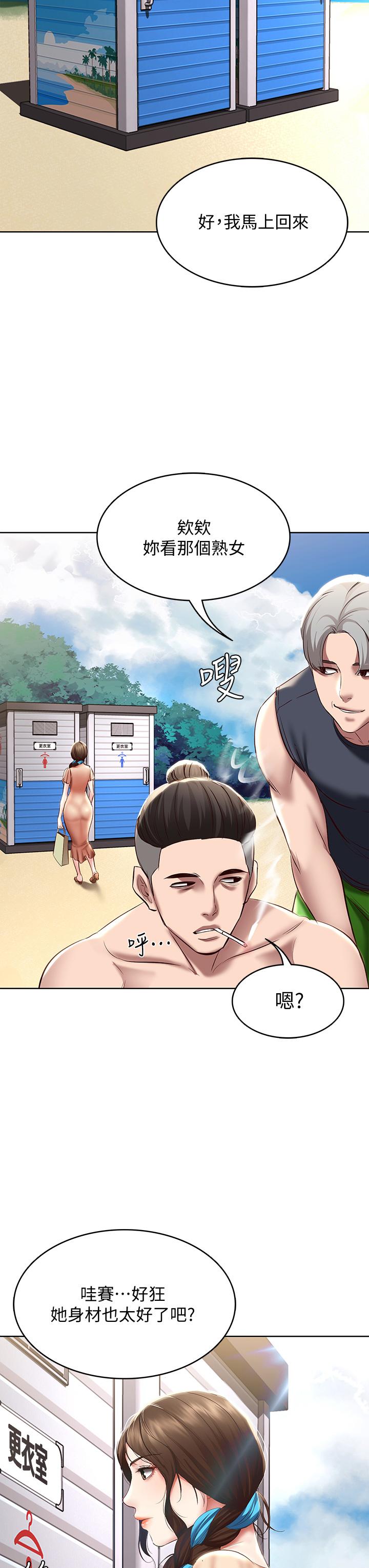 第71話-口爆朋友的媽媽 - 第47.jpg页