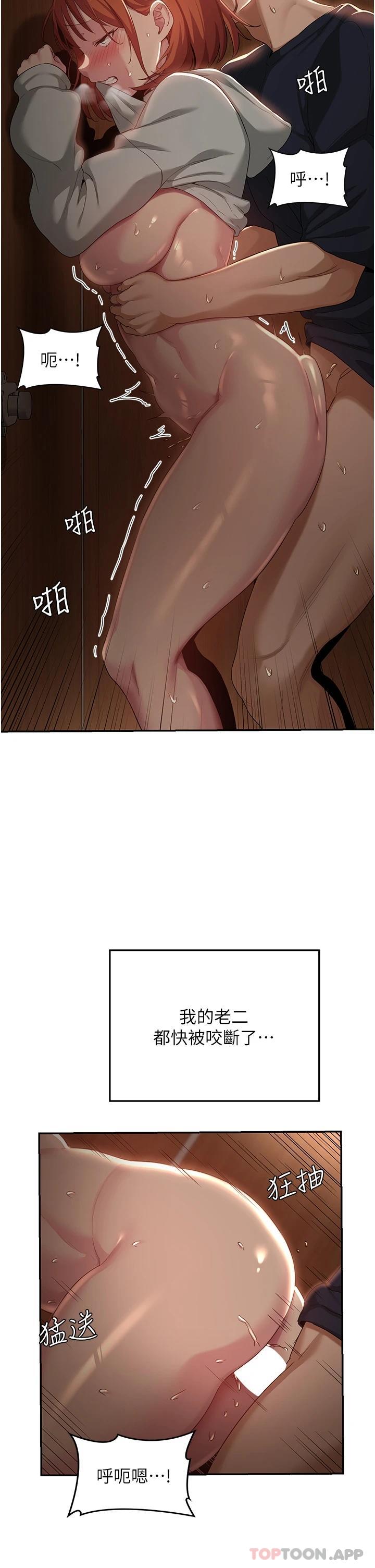 第62话-做到你说交往为止 - 第20.jpg页