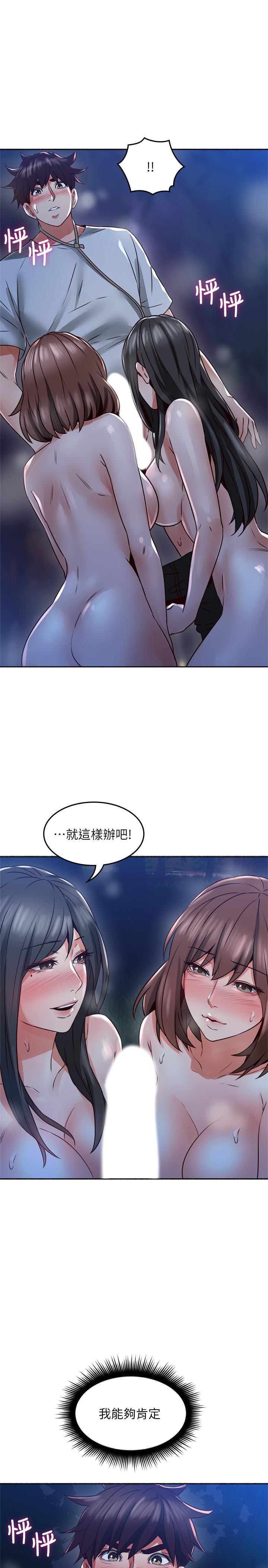 第49話-一起享用吧 - 第35.jpg页