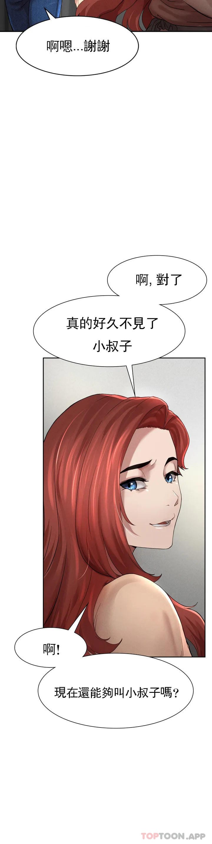 第1话-我们这样不行 - 第78.jpg页