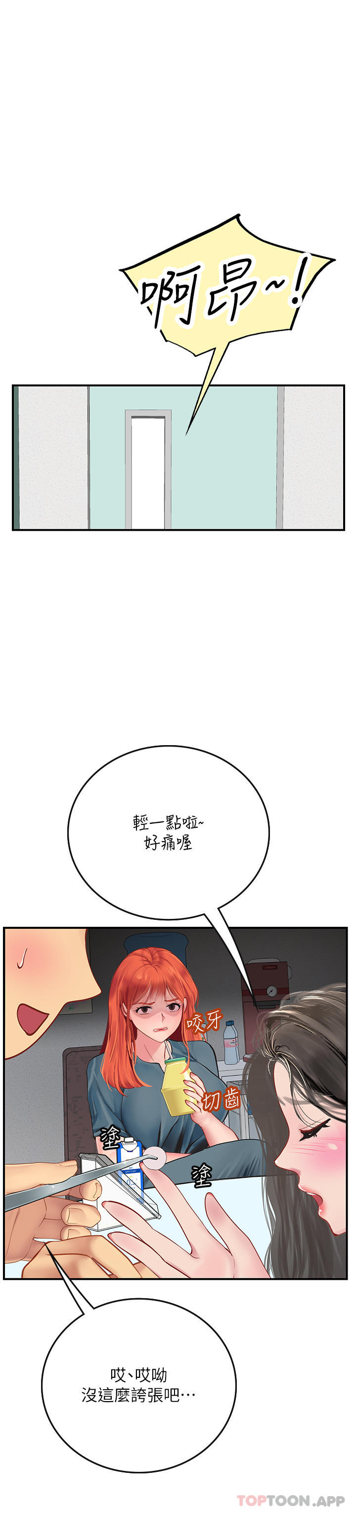 第49话-积极进攻 - 第37.jpg页