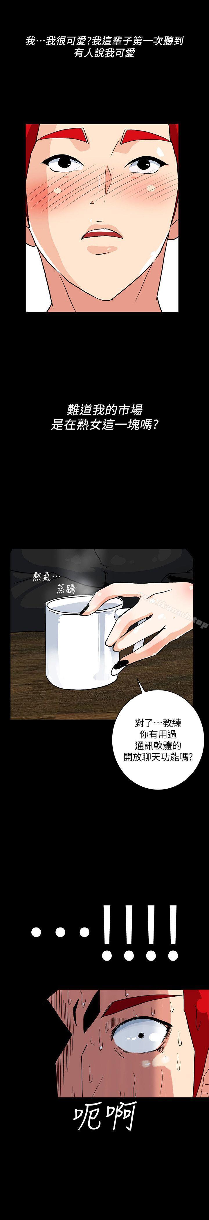 第5话-正式展开诱惑 - 第10.jpg页