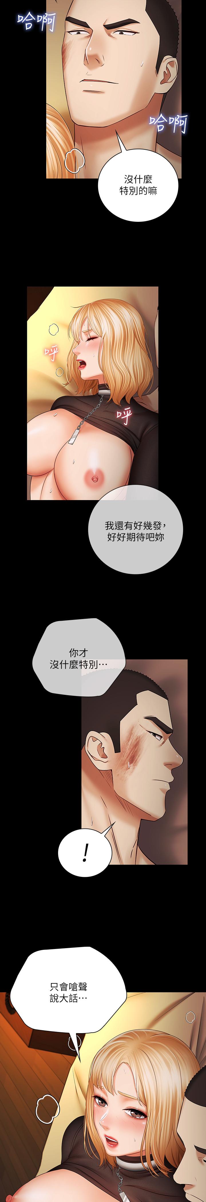 第39话-你的功夫不怎么样嘛 - 第30.jpg页