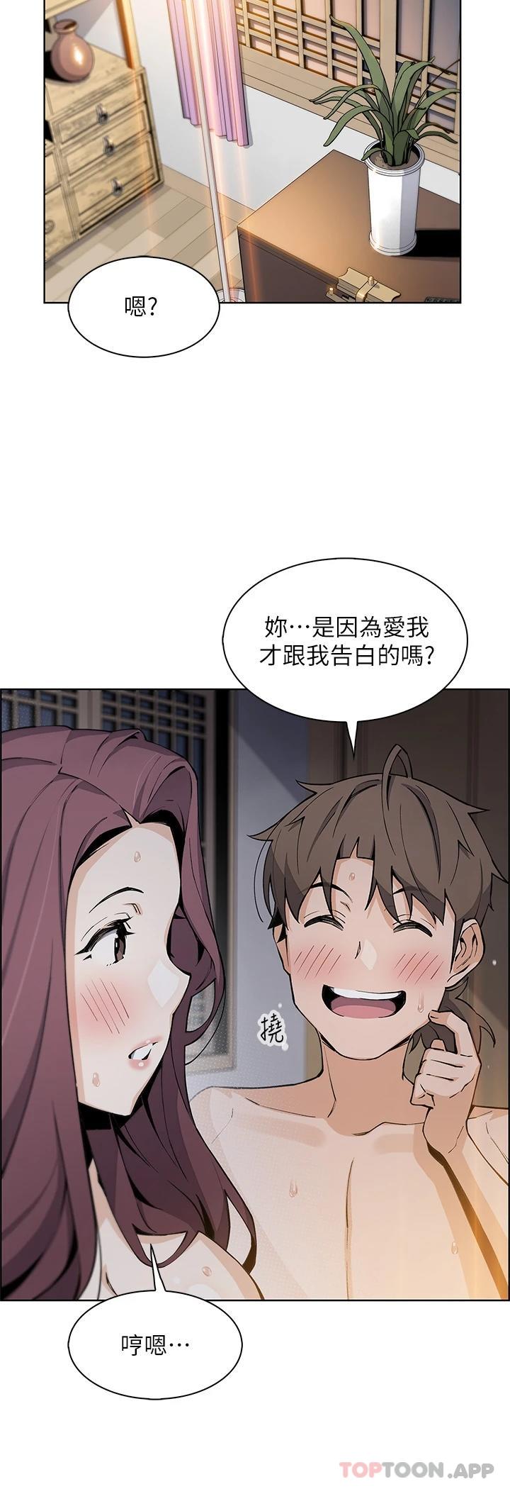 第47话-餵饱老闆娘的身心灵♥ - 第39.jpg页