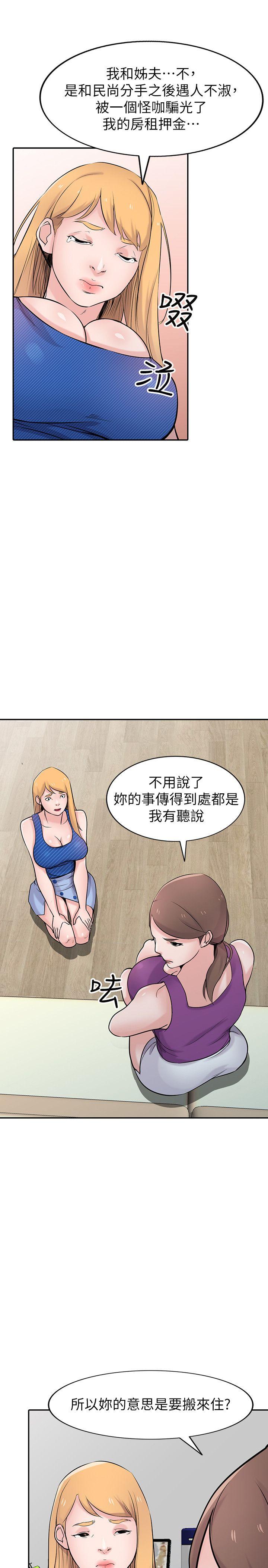 第44話-小姨子再次回歸 - 第22.jpg页