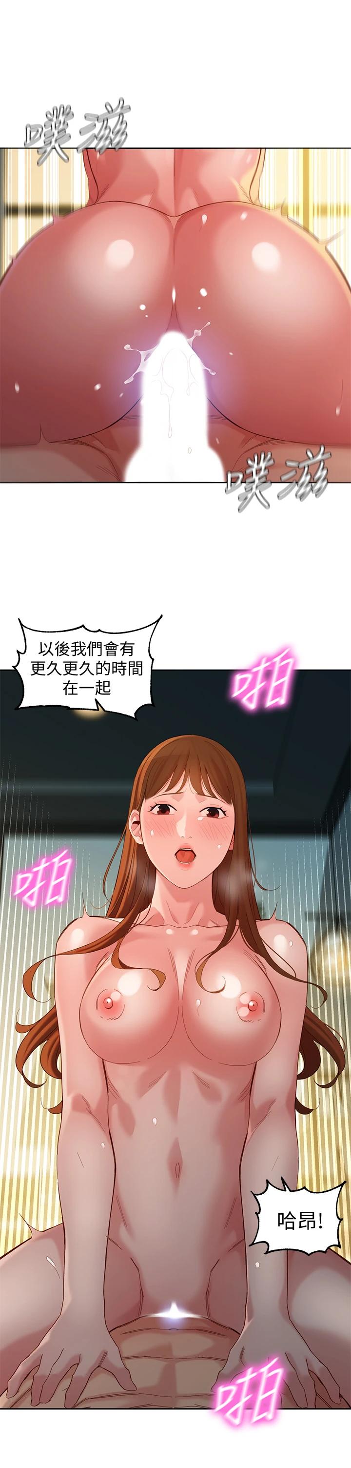 第60話-最終話-我唯一的女神 - 第30.jpg页