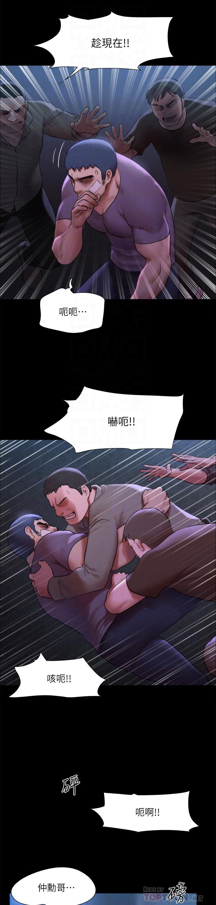 第146話-我要幹死你的女人 - 第14.jpg页