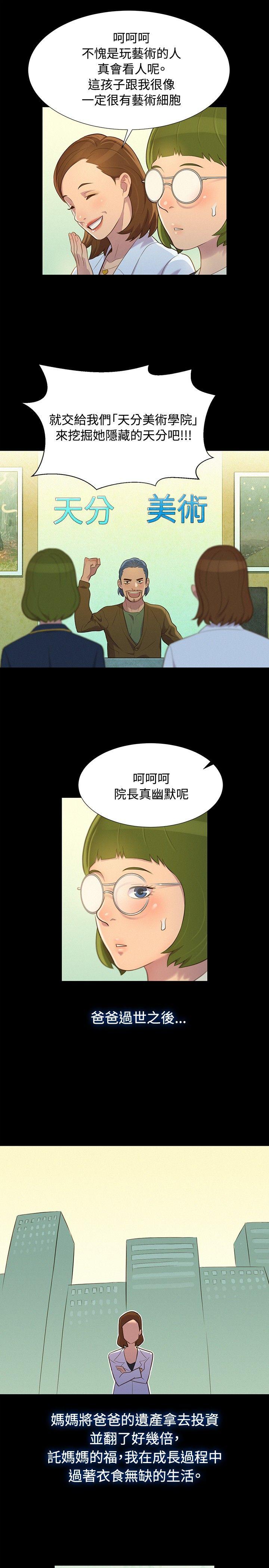 第 16 话 - 第4.jpg页
