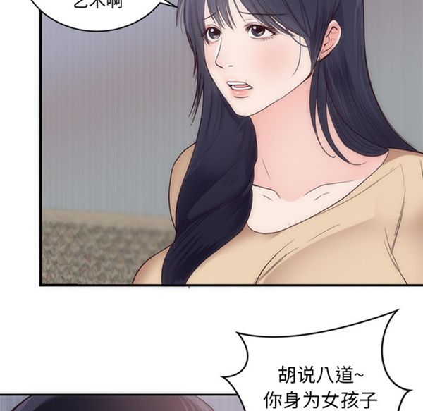 第 33 话 - 第16.jpg页