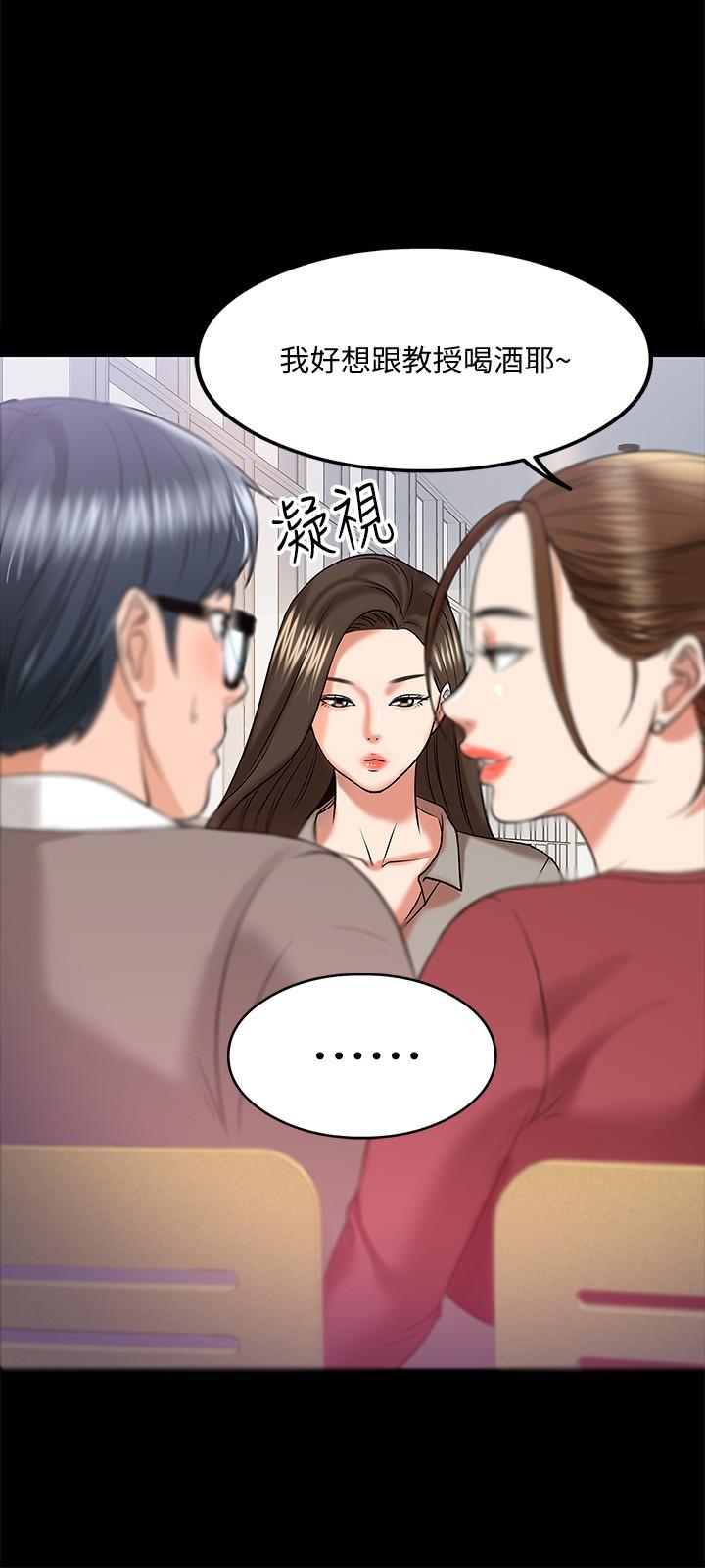 第12話-另一個正妹學生 - 第31.jpg页