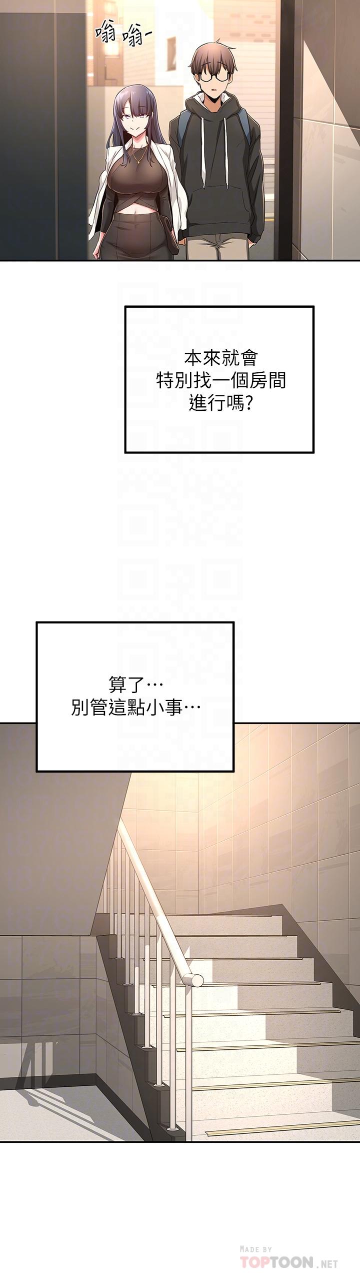 第4話-開幹前的狂歡 - 第10.jpg页