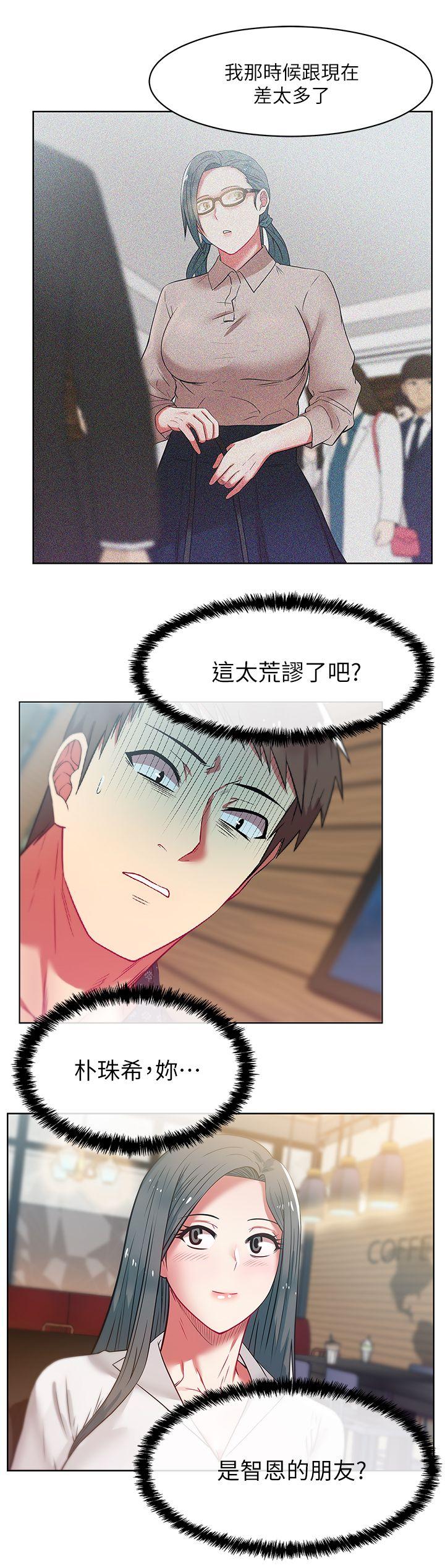 第11话 - 老婆的闺蜜 - 第12.jpg页