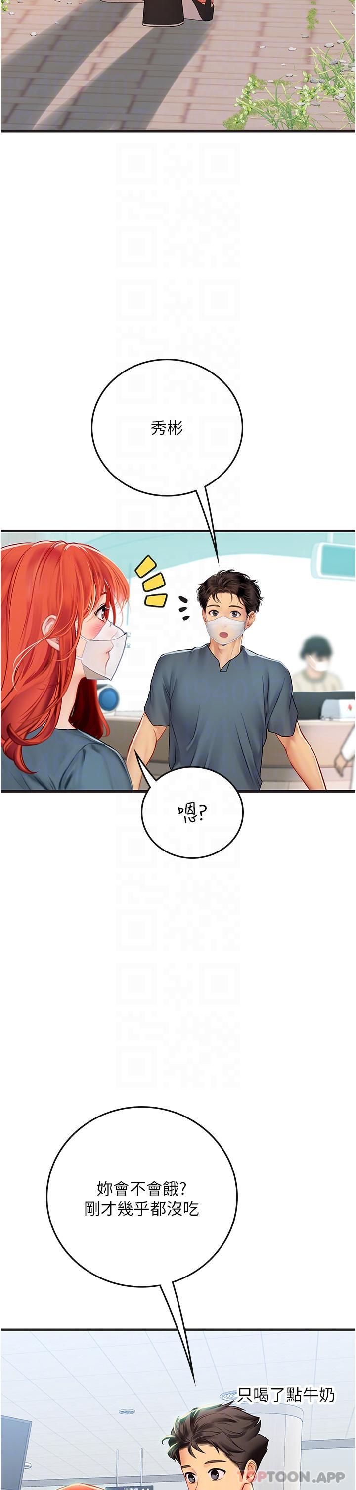 第51话-光浩哥…我还没满足 - 第21.jpg页