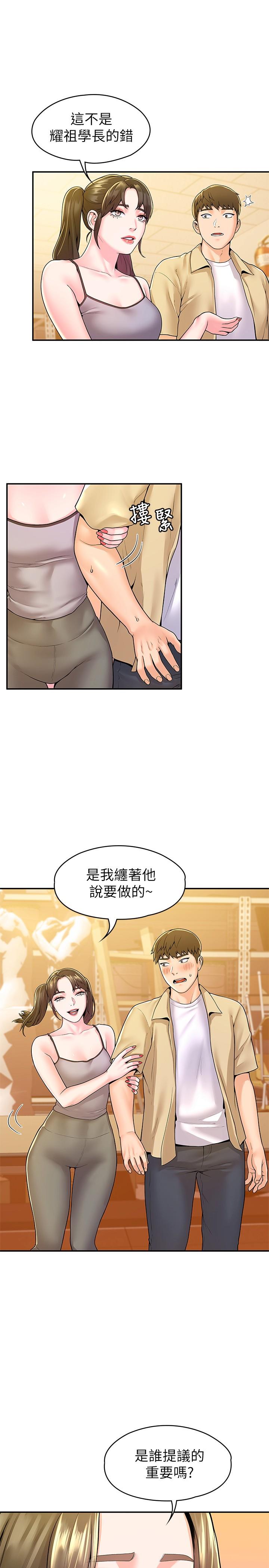 第52話-教授的私密處罰 - 第11.jpg页