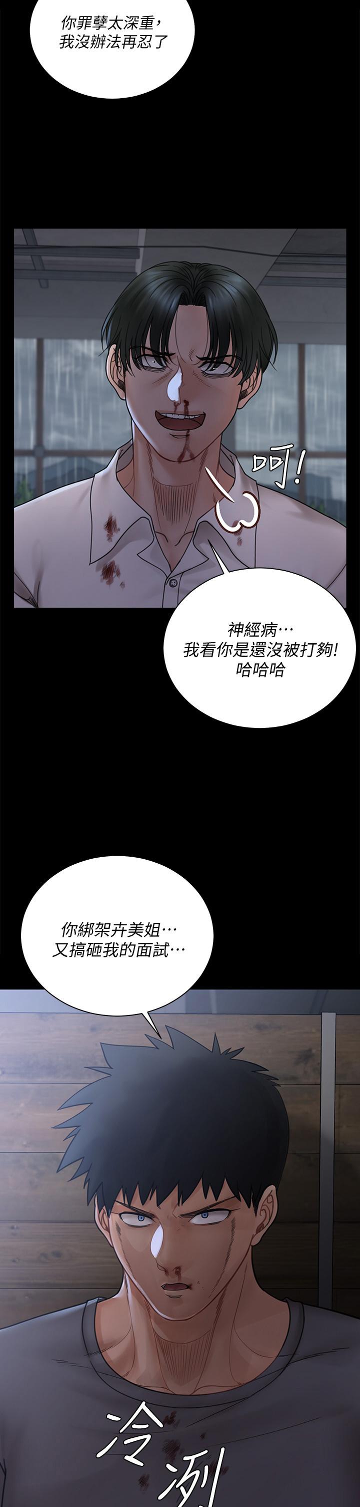 第174話-淋浴間的三人行分手炮 - 第2.jpg页