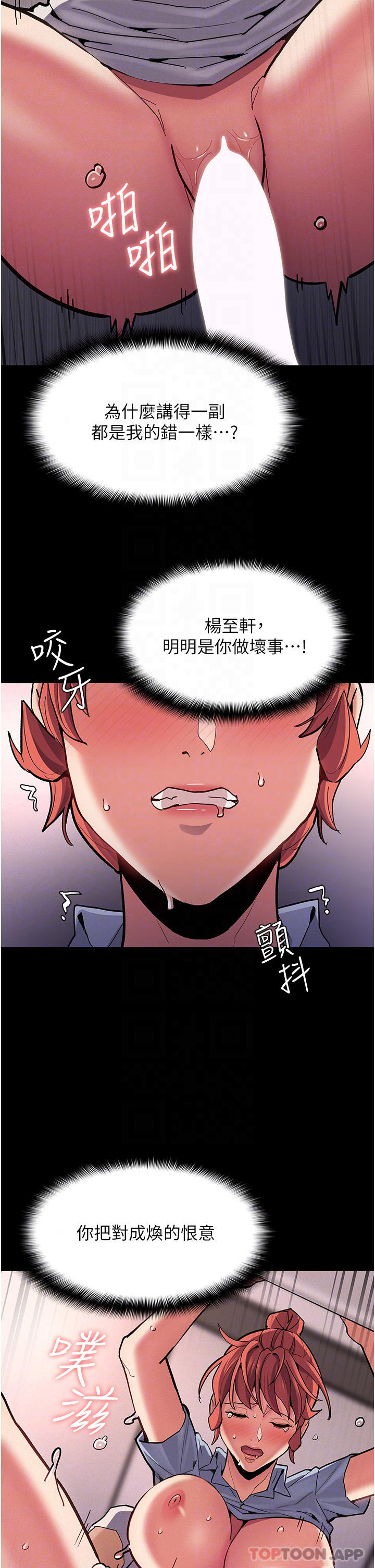 第24话-爆捅后庭的滋味 - 第12.jpg页