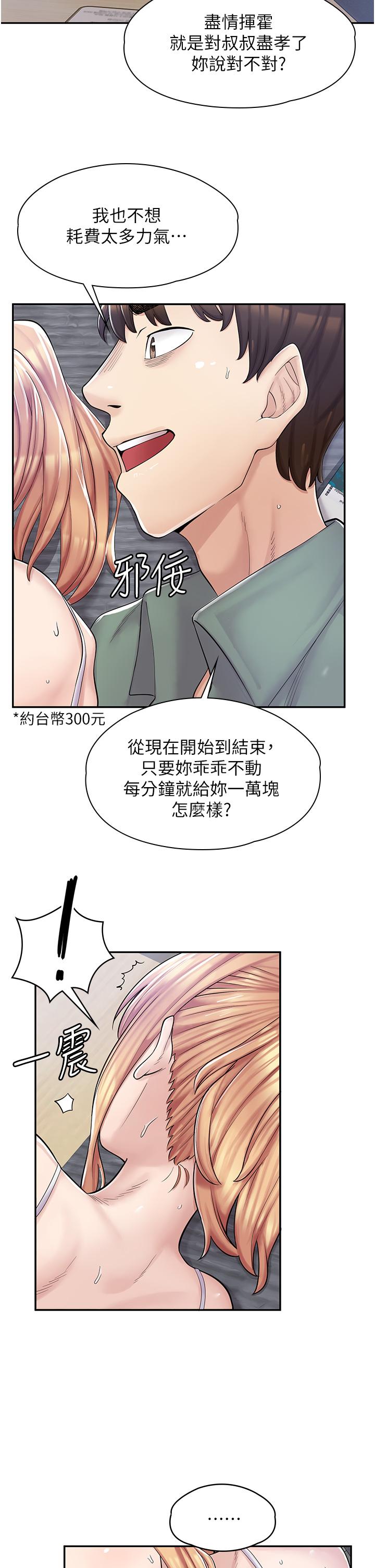 第3话-用肉体抚慰我 - 第47.jpg页
